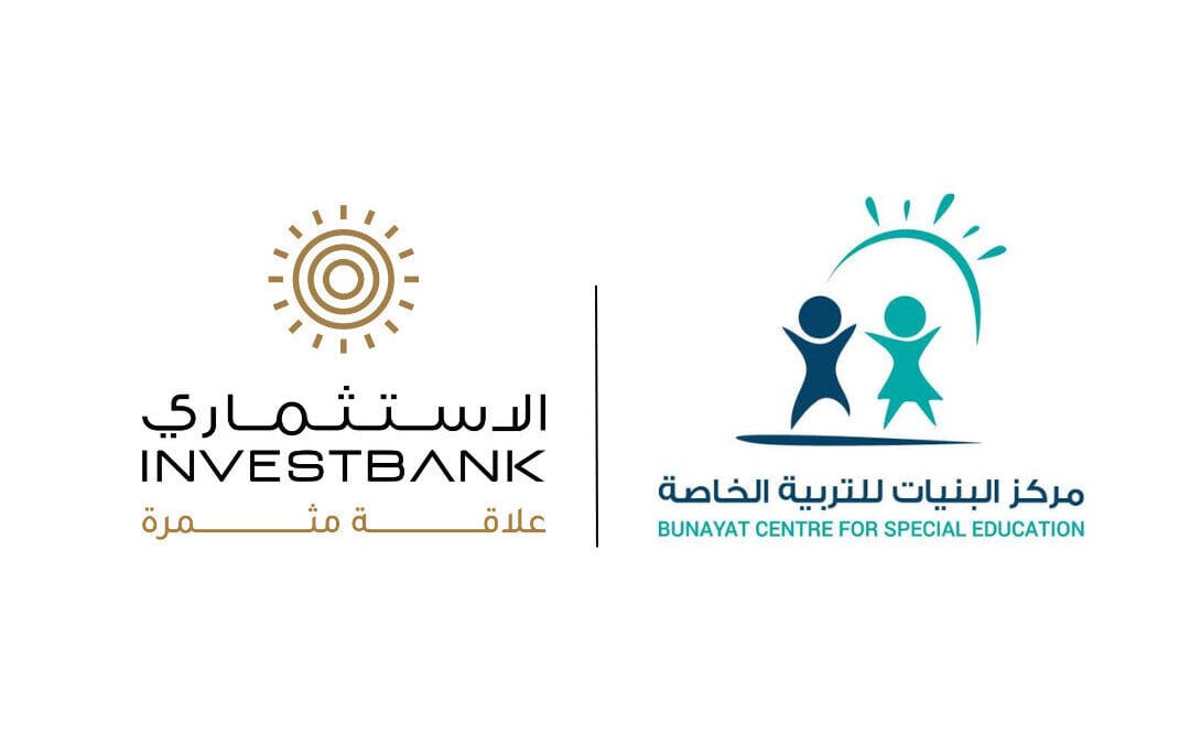 الاستثماري يدعم مشروع تحديث الغرف الصفية في مركز البنيات للتربية الخاصة